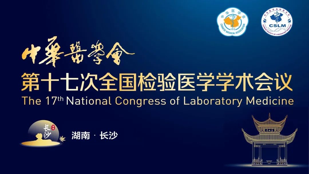 長沙長沙！九強(qiáng)生物邀您直擊2023 NCLM現(xiàn)場